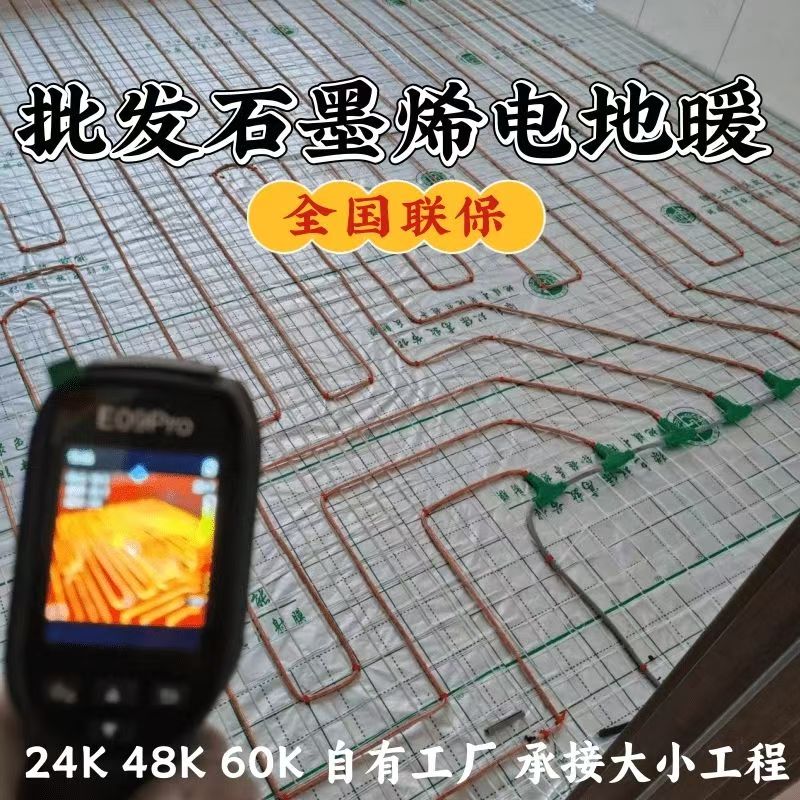 乌当区 石墨烯电地暖公司哪家好？合理报价深度解析